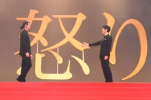 「怒り」ジャパンプレミアより、握手を交わそうと笑顔で待ち受ける妻夫木聡（右）と綾野剛（左）。