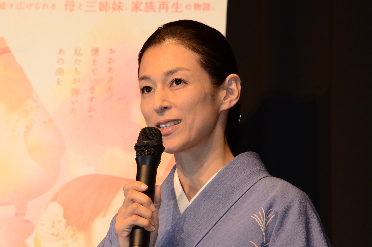 鈴木保奈美