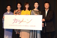 「カノン」完成披露試写会の様子。