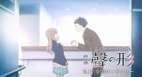 「映画『聲の形』公開記念特番 ～映画『聲の形』ができるまで～」 (c)大今良時・講談社/映画聲の形製作委員会