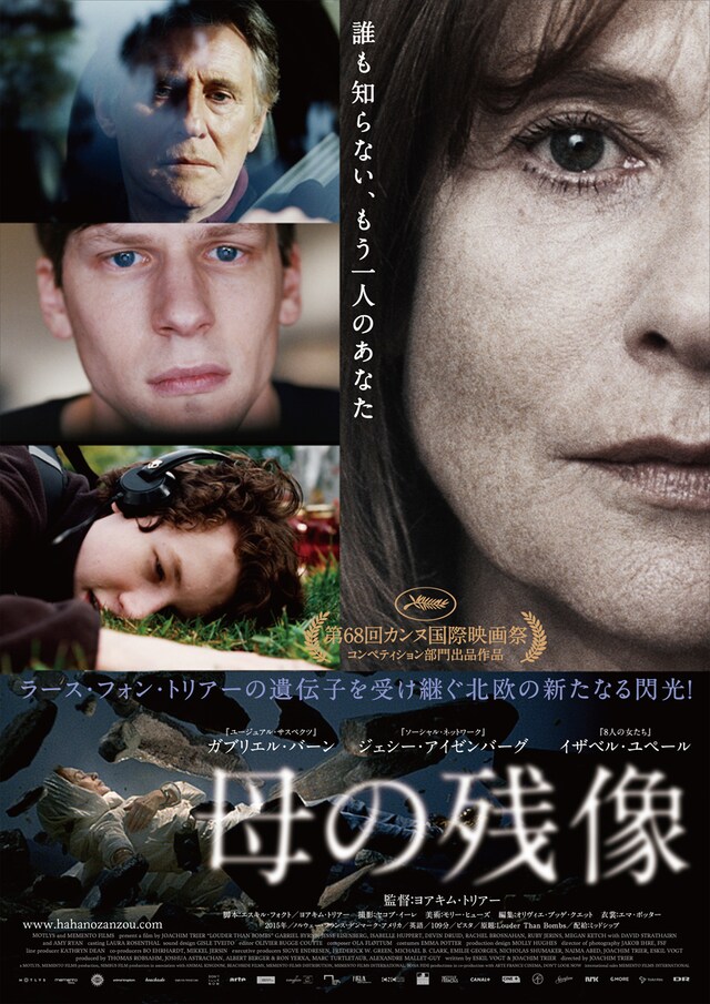 「母の残像」ポスタービジュアル