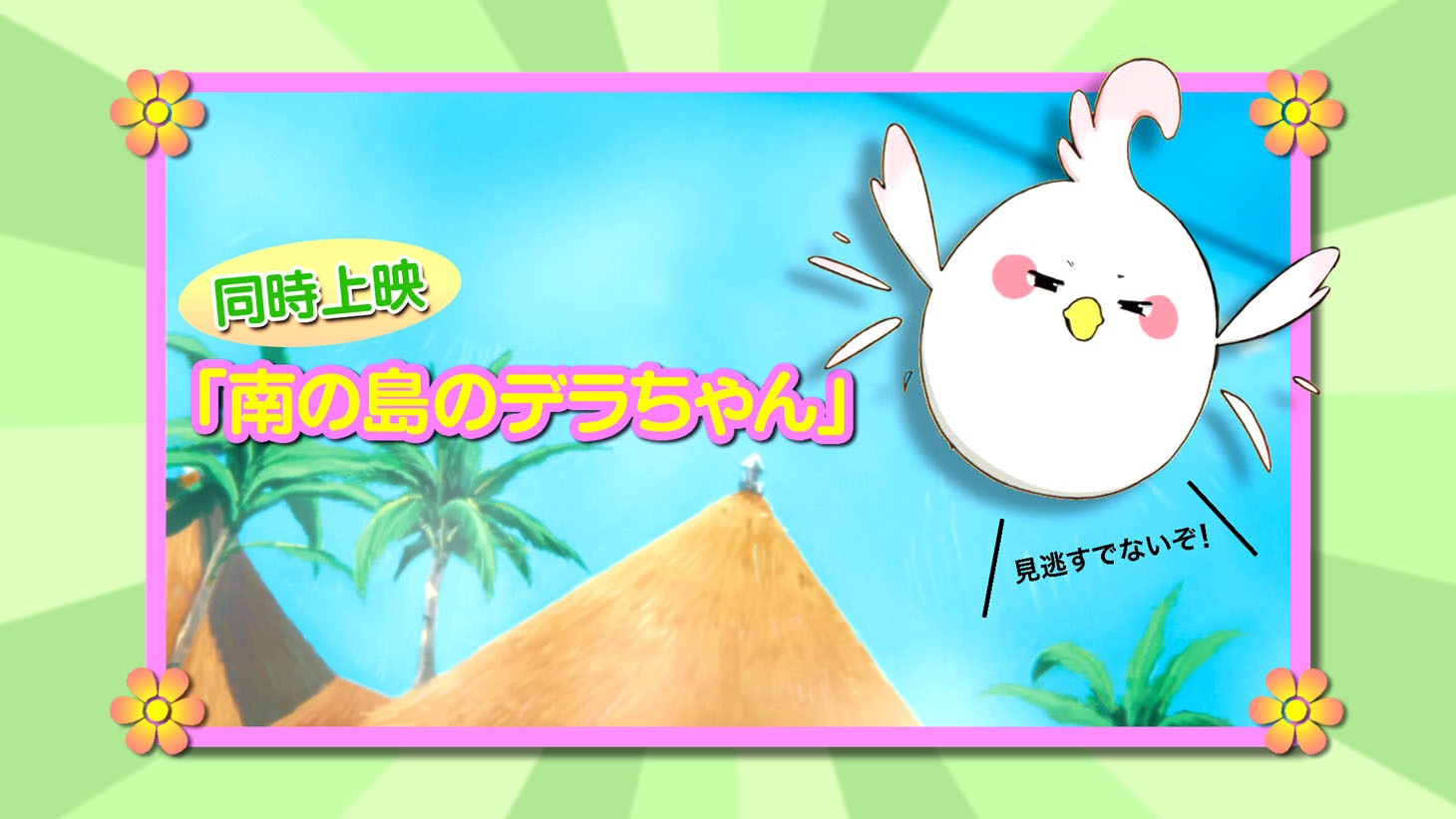 「たまこラブストーリー」 (c)京都アニメーション／うさぎ山商店街