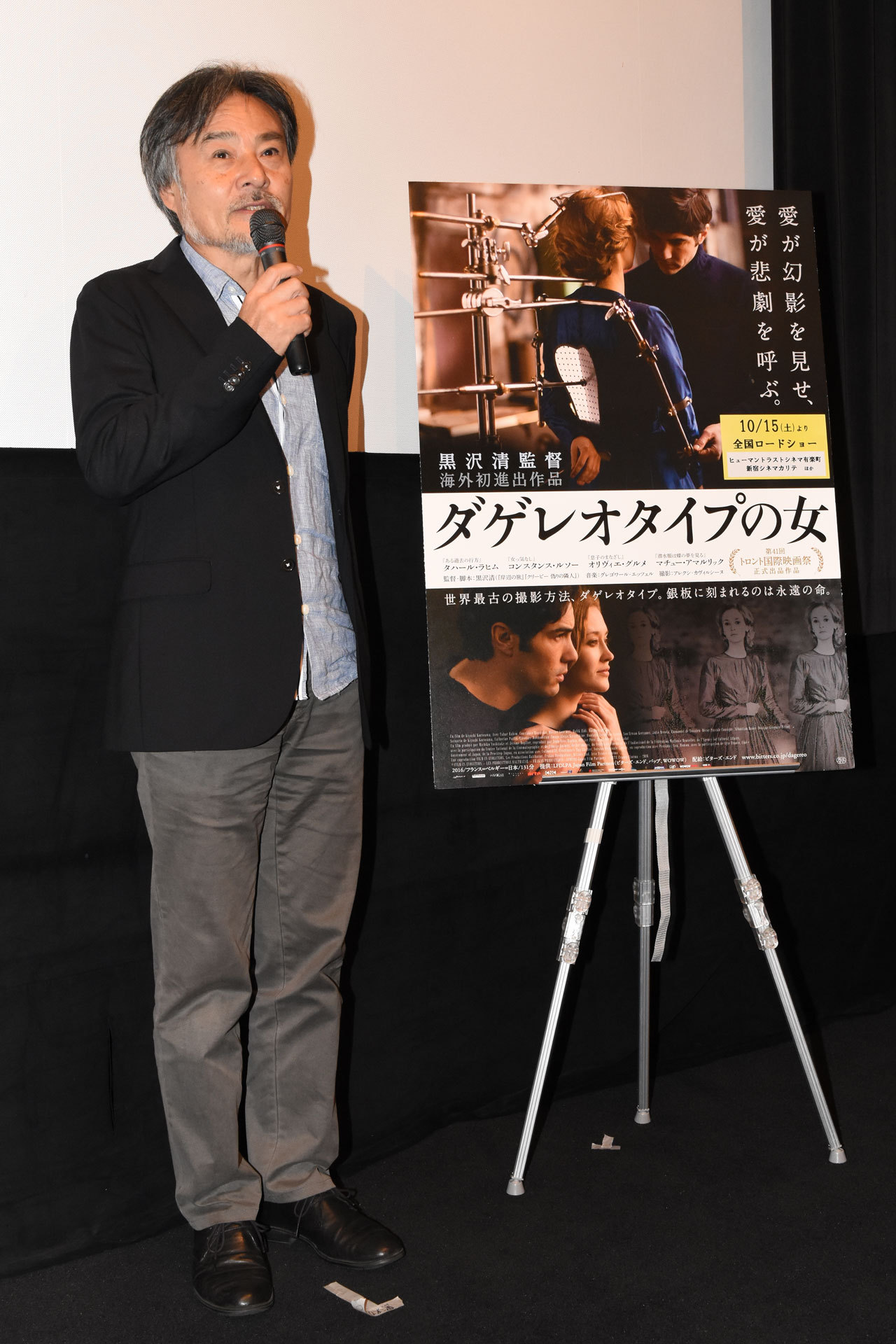 黒沢清