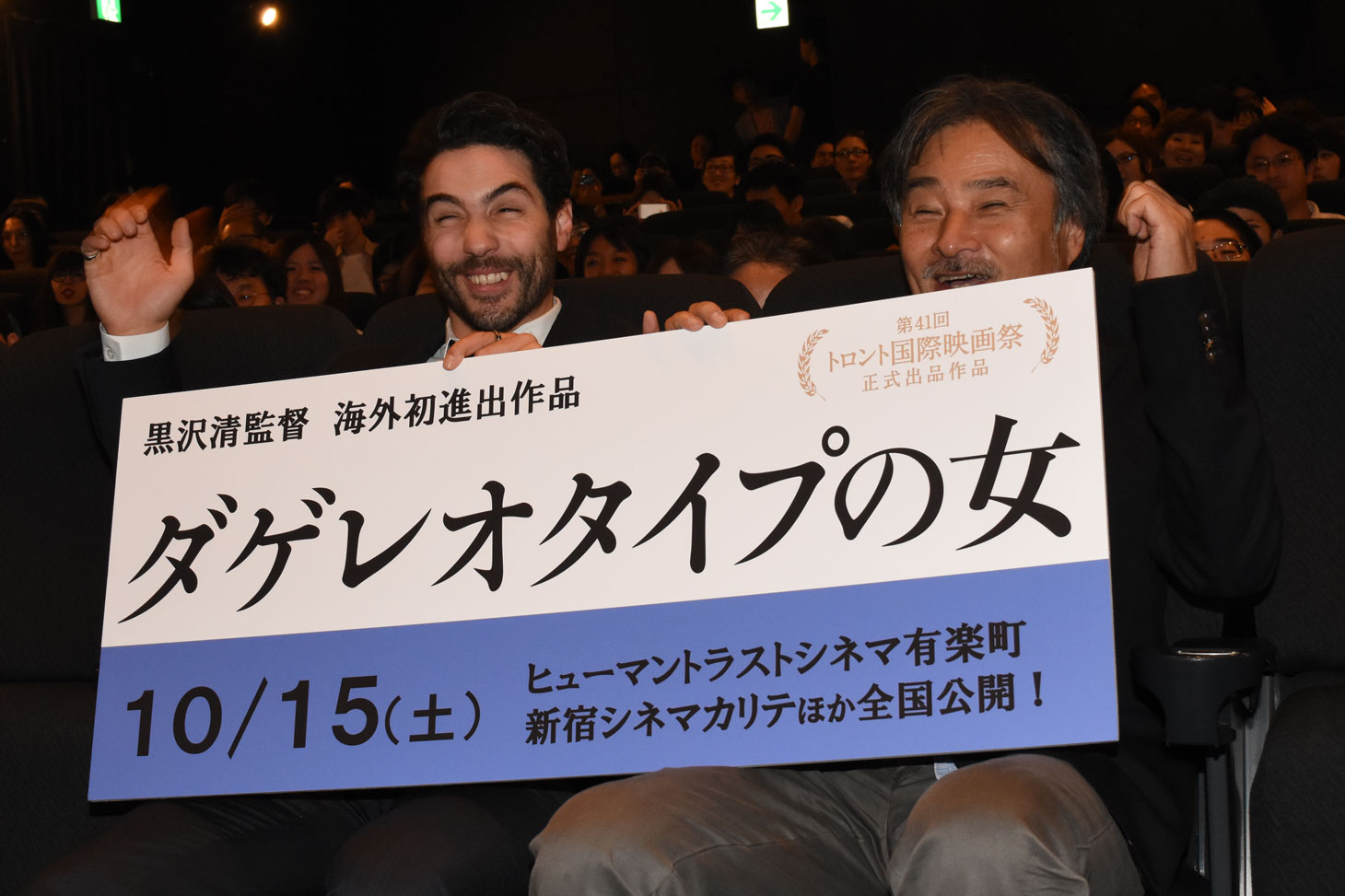 相思相愛ぶりが伝わるタハール・ラヒム（左）と黒沢清（右）。