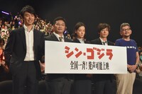 「シン・ゴジラ」舞台挨拶の様子。