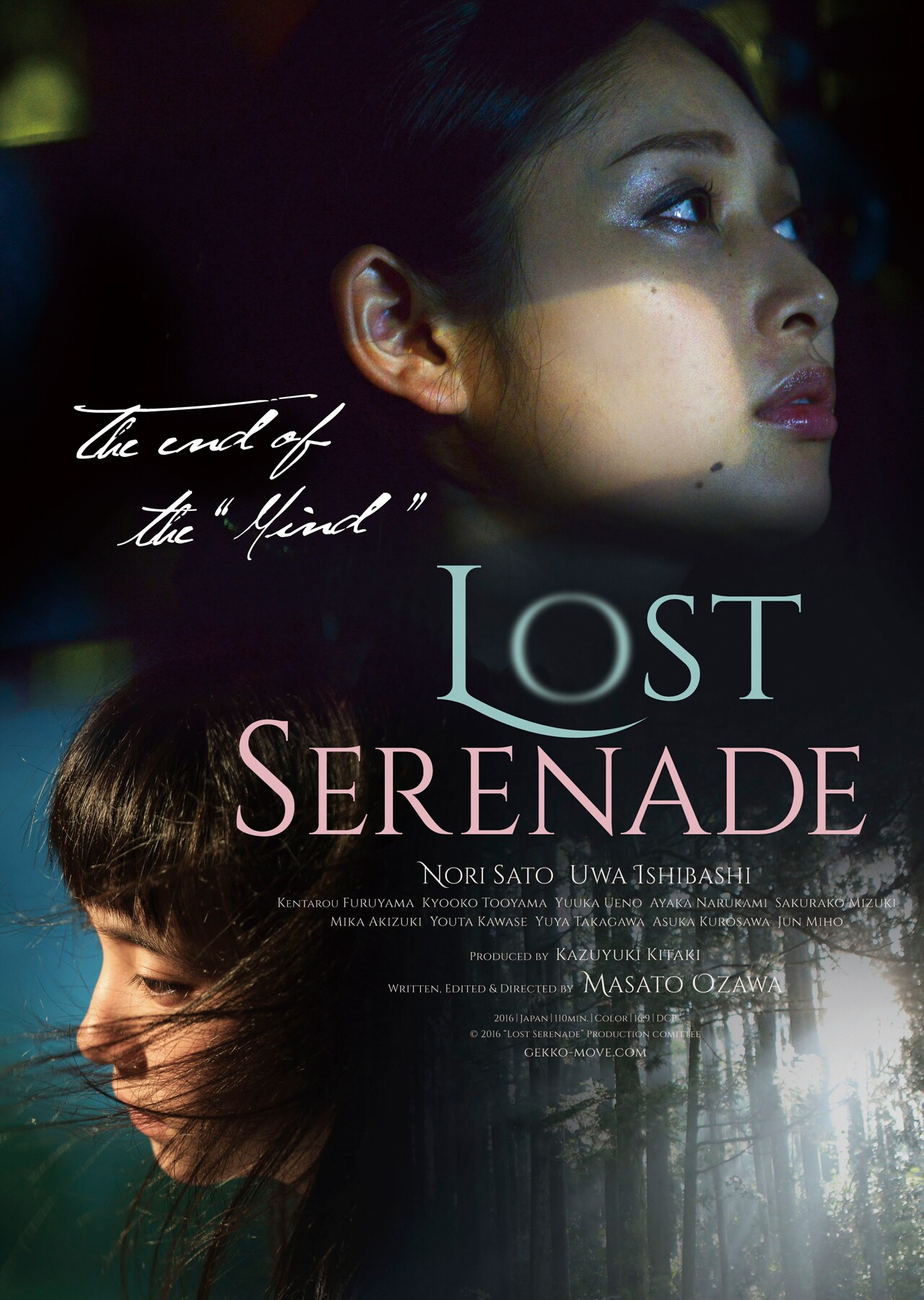 性暴力被害に向き合った小澤雅人監督作「月光」、ワルシャワ国際映画祭で上映決定