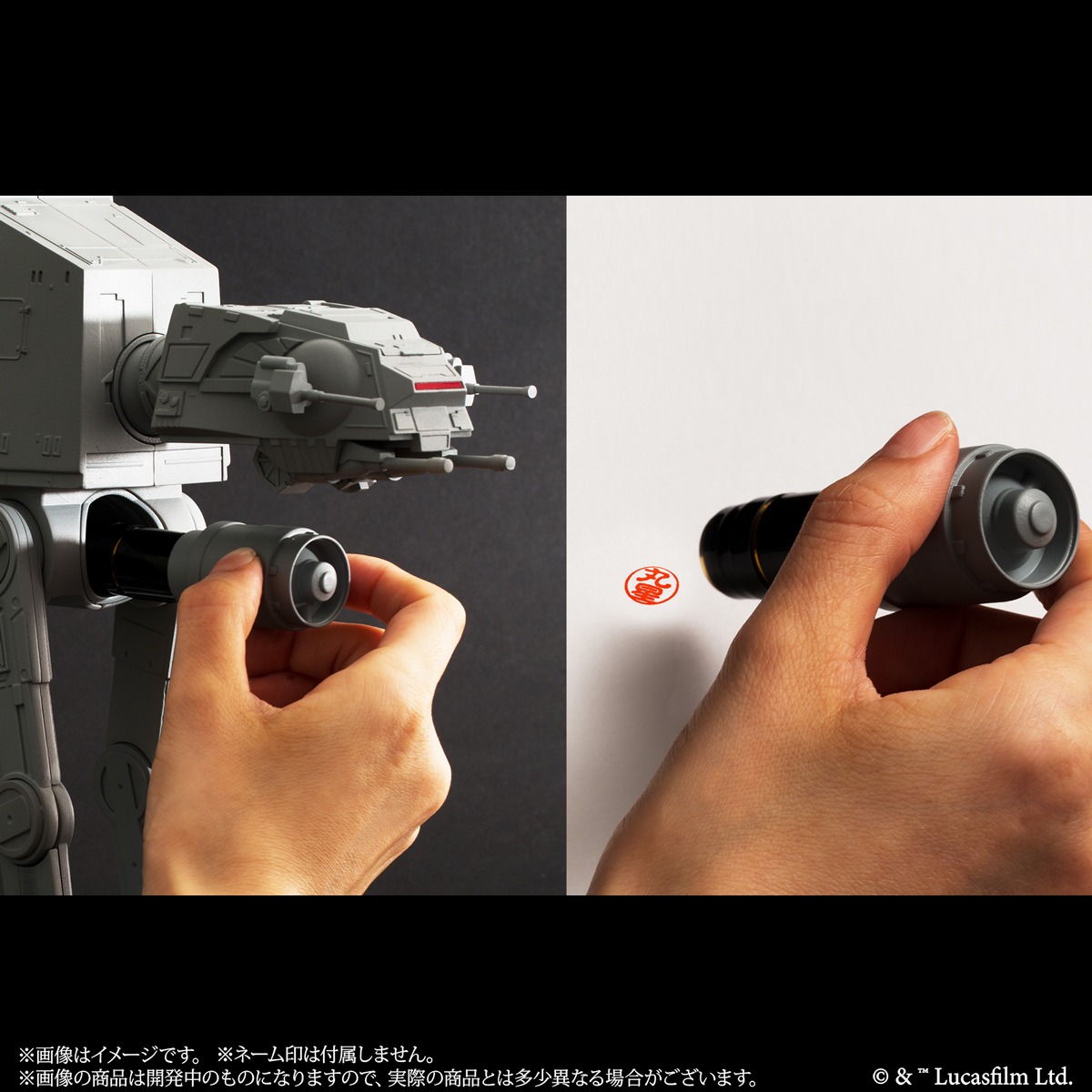 「スター・ウォーズ AT-ATマルチスタンド」イメージ