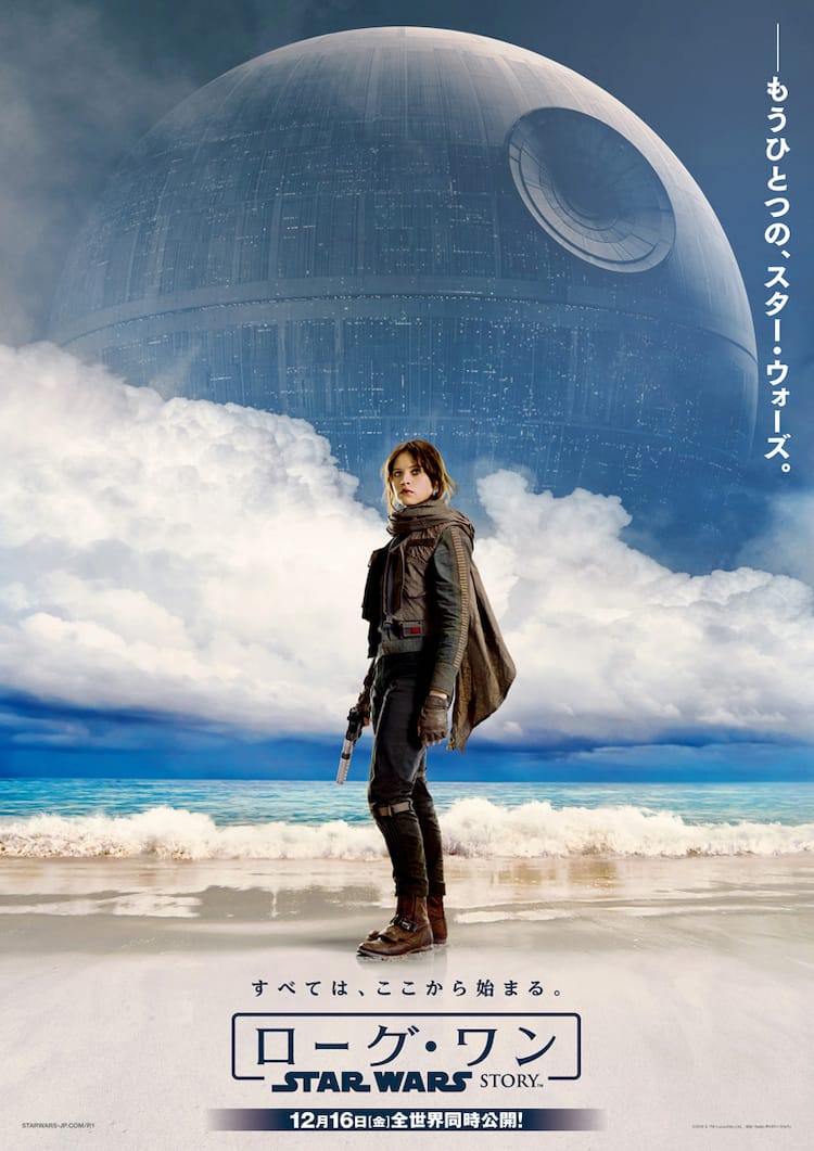 SW「ローグ・ワン」ポスター到着、“EP4の10分前までを描く”噂に監督が 