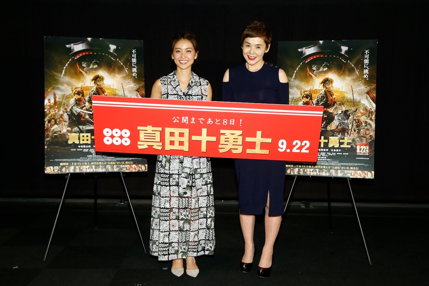 「真田十勇士」公開直前イベント“真田女子会”の様子。