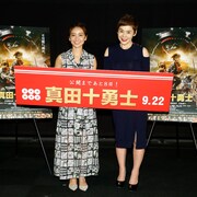 「真田十勇士」大島優子&大竹しのぶが女子トーク、“好みの十勇士”の話題で白熱