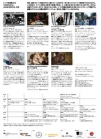 「ドイツ映画祭2016『HORIZONTE』」チラシ裏面