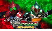 「仮面ライダーアマゾンズ スペシャルイベント A to M Open Your AMAZONS」