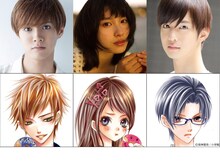 上段左より、片寄涼太（GENERATIONS from EXILE TRIBE）、土屋太鳳、千葉雄大。下段左から原作イラストより、橘はるか、橘せとか、芹川高嶺。