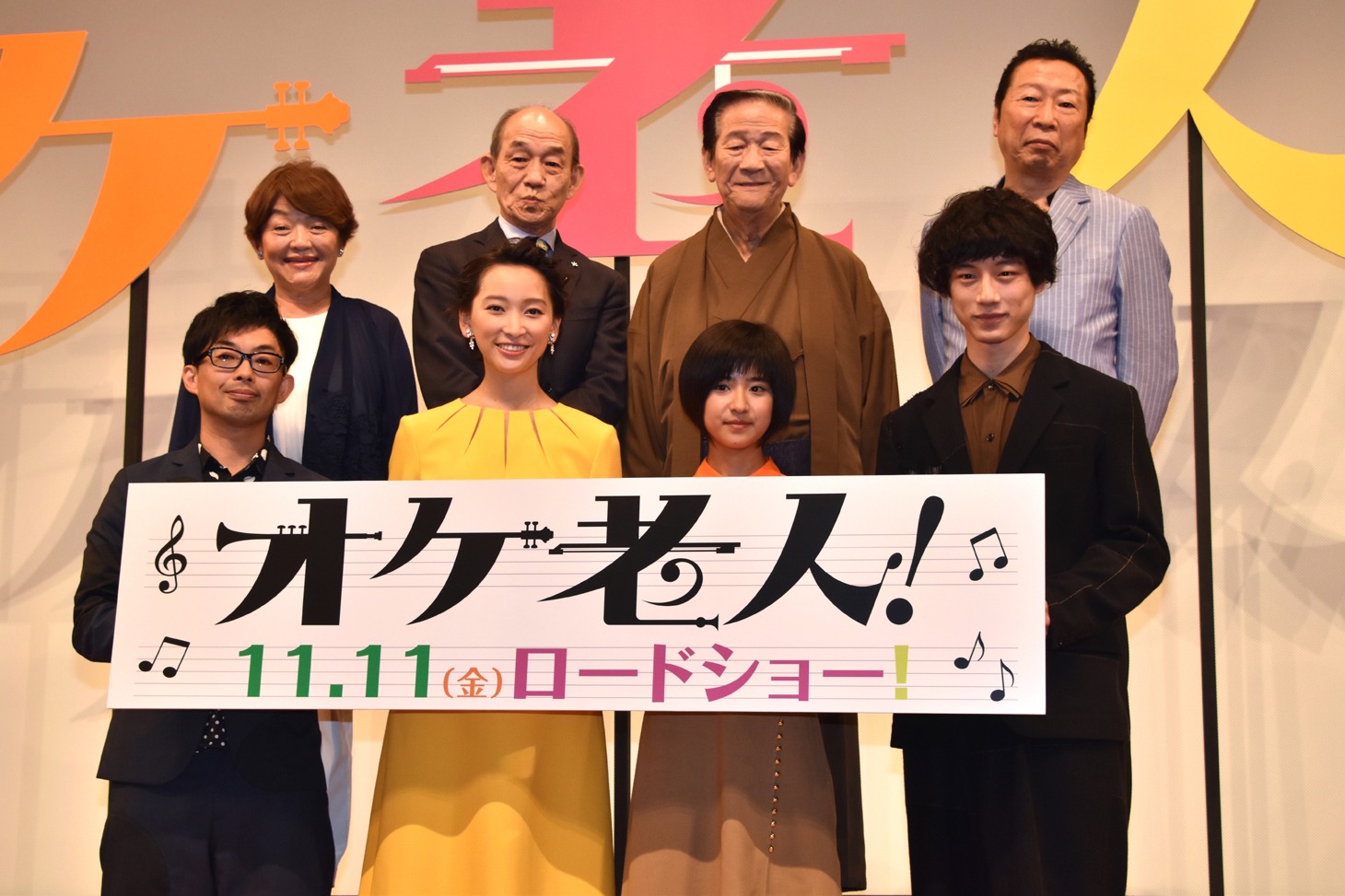 「オケ老人」完成披露試写会の様子。
