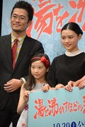 「湯を沸かすほどの熱い愛」完成披露試写会の様子。左から中野量太、伊東蒼、杉咲花。