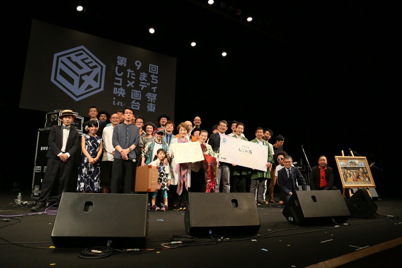 第9回したまちコメディ映画祭in台東のクロージングセレモニーの様子。