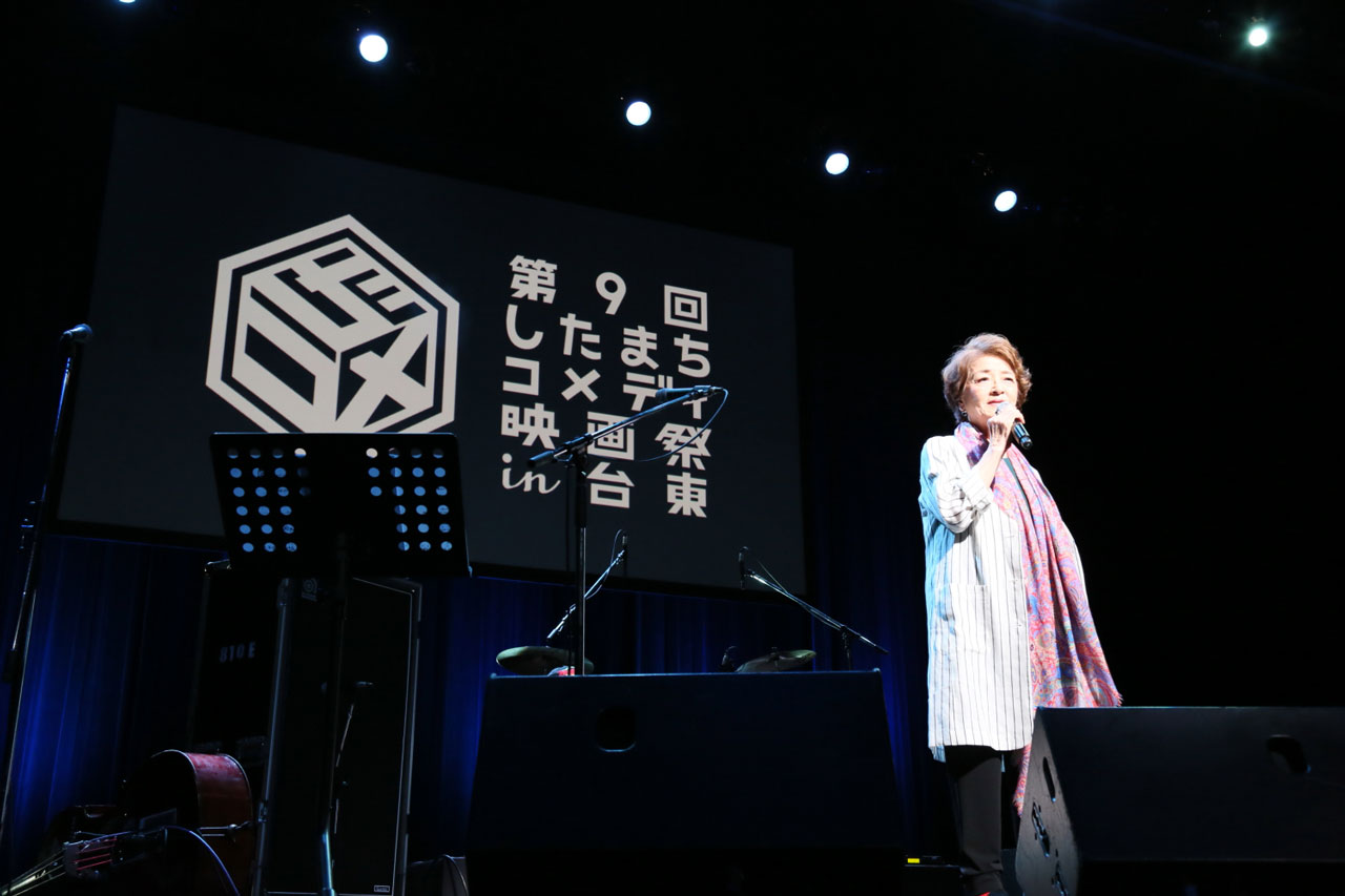 第9回したまちコメディ映画祭in台東にて、「山田洋次リスペクトライブ」にシークレットゲストとして参加した倍賞千恵子。