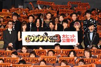 「闇金ウシジマくん Part3」初日舞台挨拶の様子。