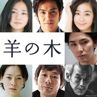「羊の木」キャスト。上段左から時計回りに木村文乃、北村一輝、優香、松田龍平、田中泯、水澤紳吾、市川実日子。