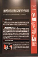 「空想脅威年表」（悪の組織編）