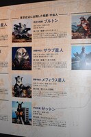 「ウルトラマン」に登場した怪獣たちの詳細。