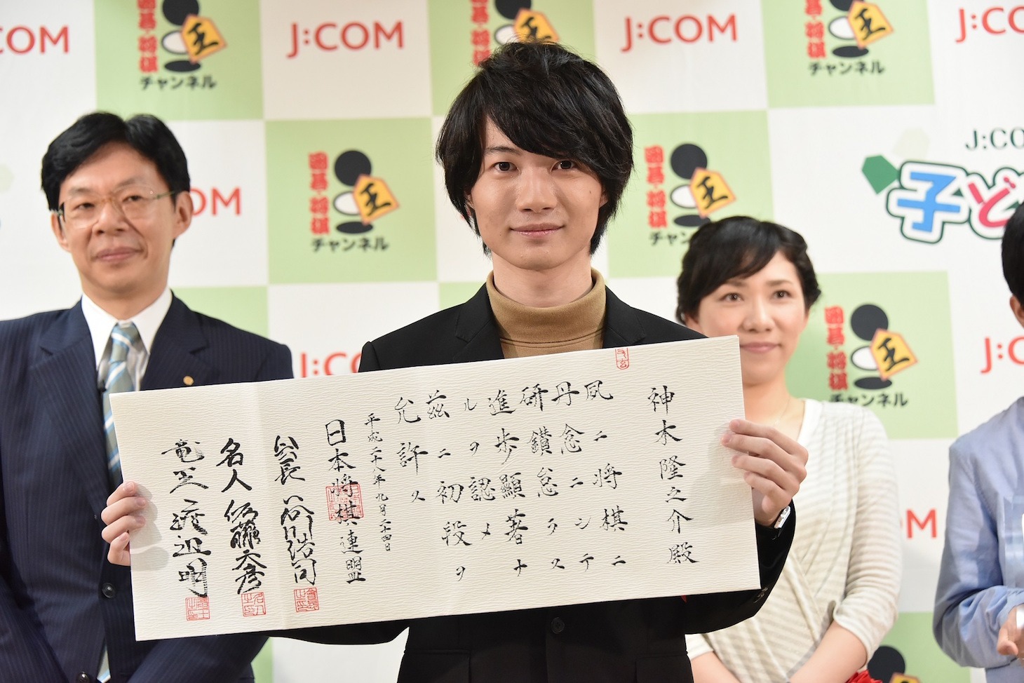 将棋のアマチュア初段免状を授与された神木隆之介。