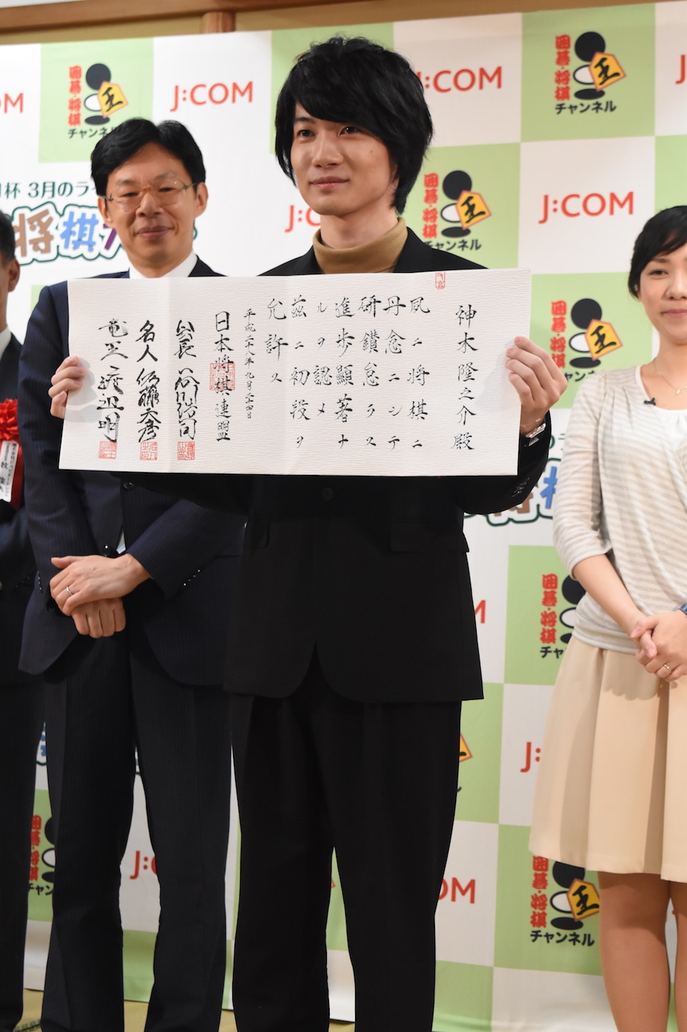 神木隆之介