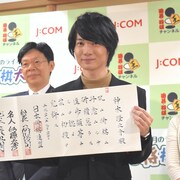神木隆之介に将棋アマ初段の免状授与!「3月のライオン」での猛特訓語る