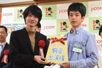 左から神木隆之介、大会優勝者の伊藤誠悟さん。