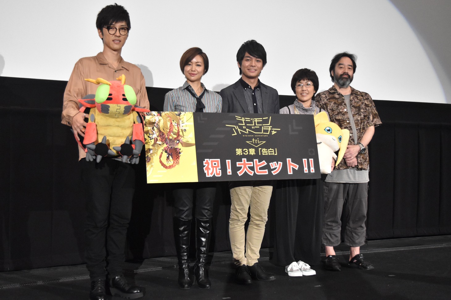 「デジモンアドベンチャー tri. 第3章『告白』」初日舞台挨拶の様子。