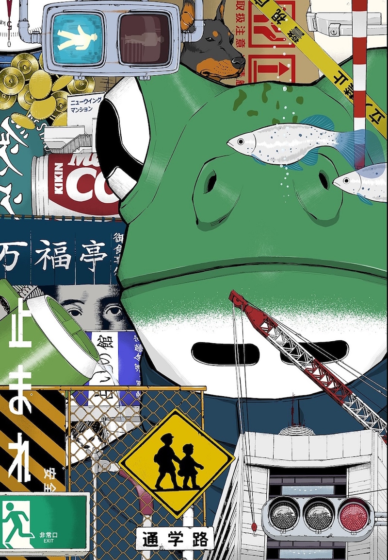 「新装版 ミュージアム 完本」上巻 ビジュアル