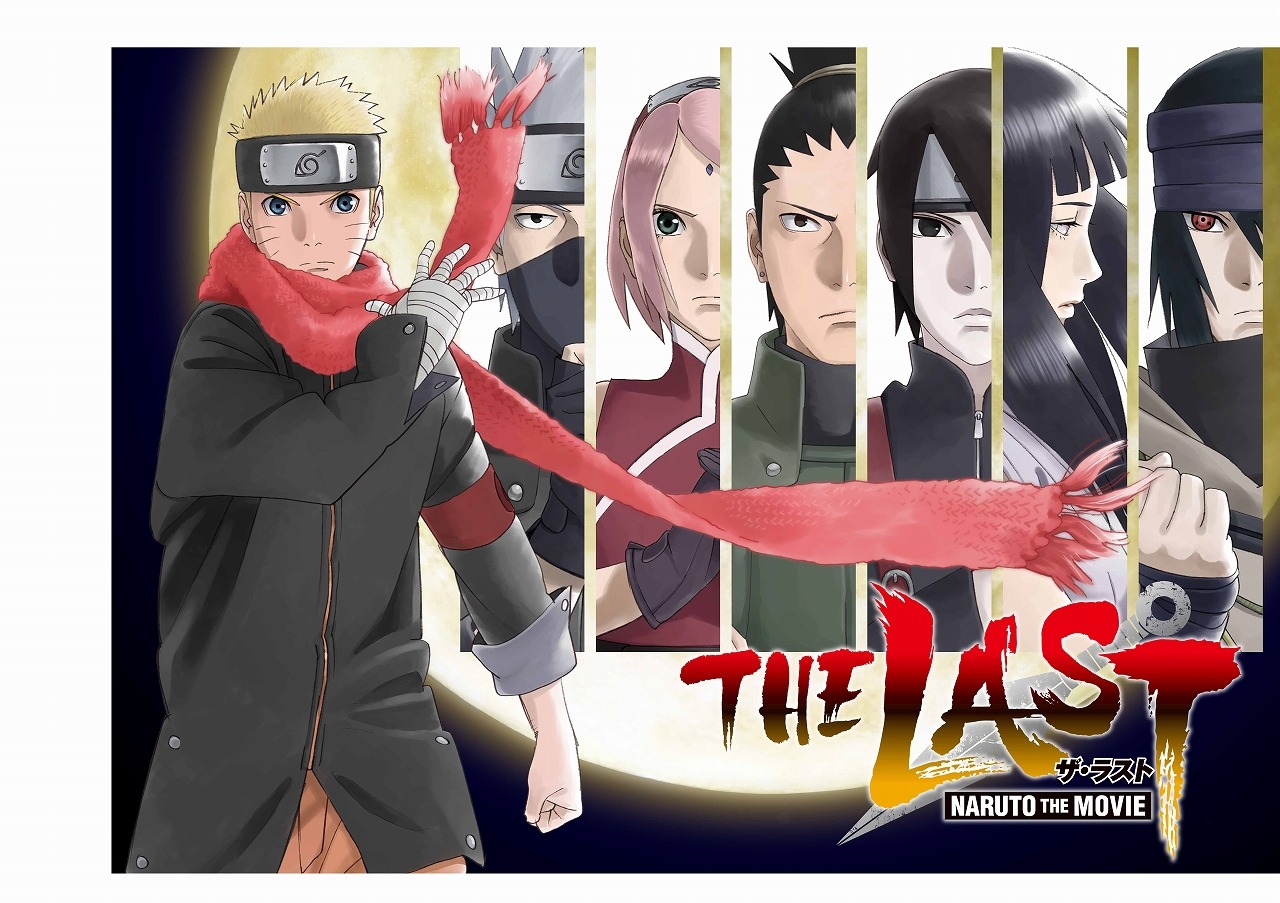 「THE LAST -NARUTO THE MOVIE-」ビジュアル (c)岸本斉史 スコット／集英社・テレビ東京・ぴえろ (c)劇場版 NARUTO 製作委員会 2014