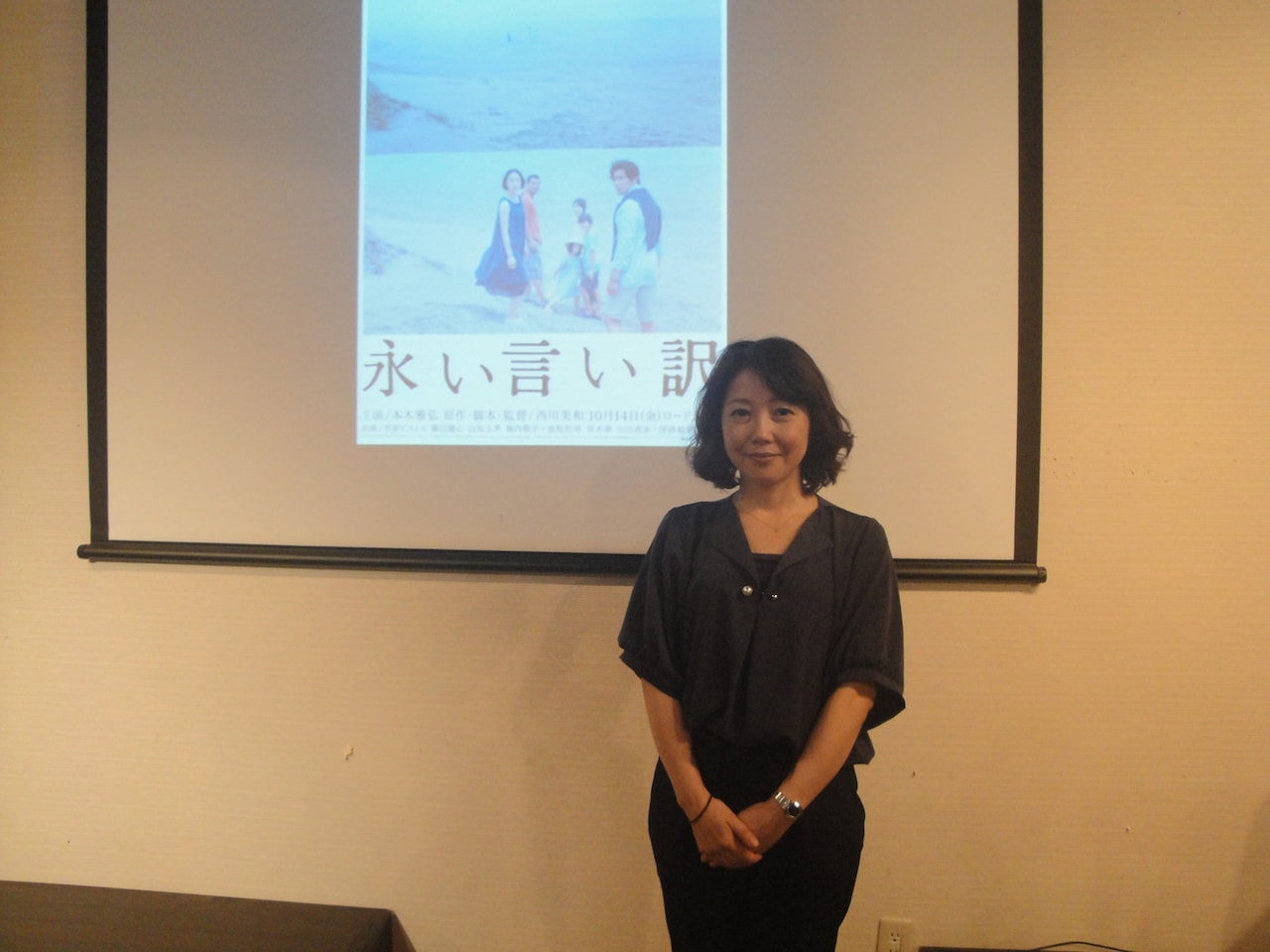 「永い言い訳」西川美和が本木雅弘や池松壮亮との撮影エピソード披露