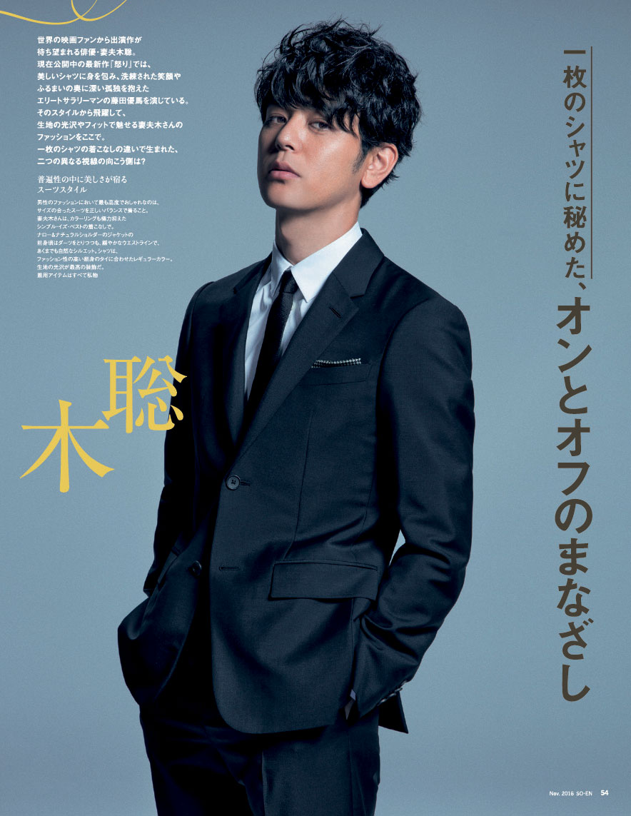 装苑2016年11月号より。