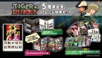 「『TIGER & BUNNY』5周年記念フレーム切手セット」