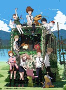 「デジモンアドベンチャー tri. 第4章『喪失』」仮ジャケット