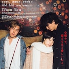 吉村界人×浅香航大×岸井ゆきの「太陽を掴め」公開日決定、メインビジュアル解禁