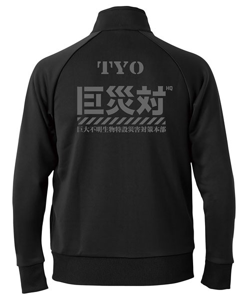 巨災対ドライジャージ（6156円） TM&(c) TOHO CO., LTD.
