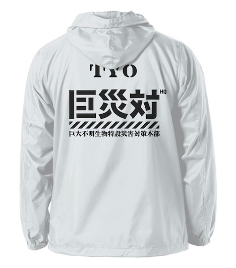 巨災対フーデッドウインドブレーカー（5400円） TM&(c) TOHO CO., LTD.