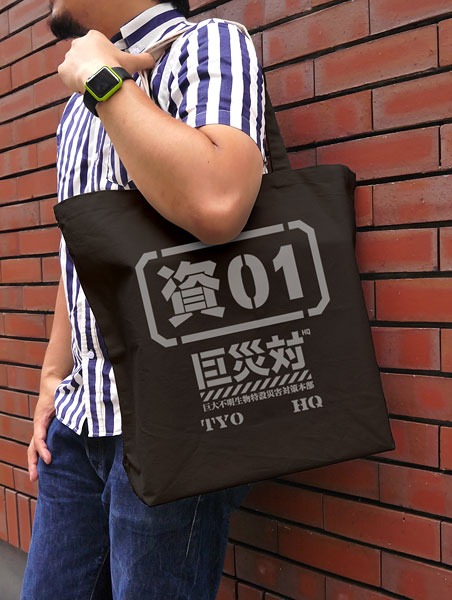 巨災対資01ラージトート（1944円） TM&(c) TOHO CO., LTD.