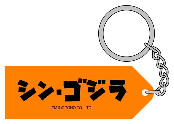 巨災対備品PVC樹脂製キーホルダー 裏面（648円） TM&(c) TOHO CO., LTD.