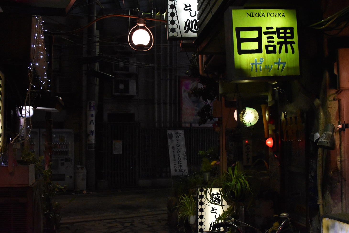 「続・深夜食堂」のセット。