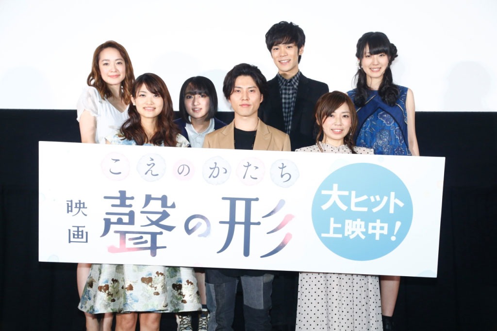 「映画『聲の形』」大ヒット御礼舞台挨拶にて、左から潘めぐみ、早見沙織、悠木碧、入野自由、小野賢章、山田尚子、石川由依。