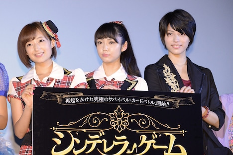 「シンデレラゲーム」初日舞台挨拶の様子。左から吉田明加、山谷花純、春川芽生。