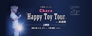 「“1994.11.11 Chara『Happy Toy Tour』in 武道館”上映会」ビジュアル