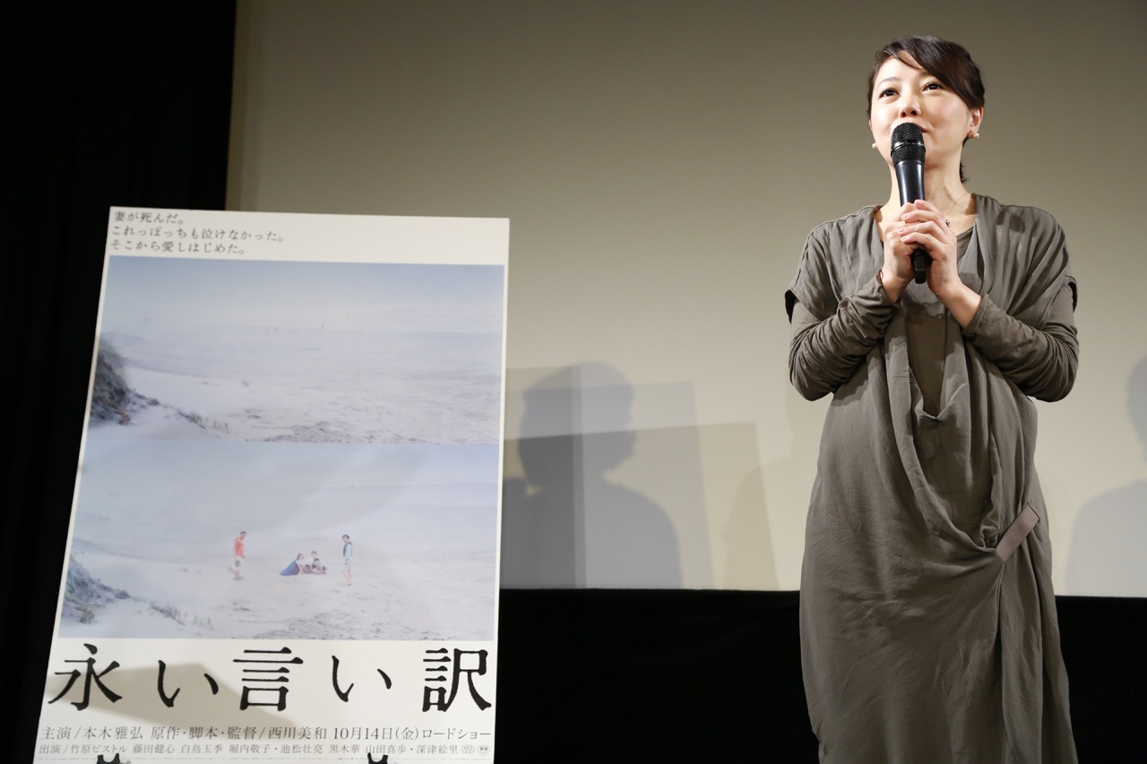西川美和