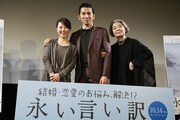 左から西川美和、本木雅弘、樹木希林。