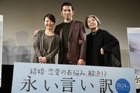 左から西川美和、本木雅弘、樹木希林。