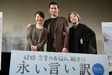 左から西川美和、本木雅弘、樹木希林。