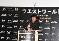 「ウエストワールド」ジャパンプレミア試写会より、かけ声とともに刀の柄を落とす藤岡弘、。